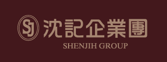 沈記企業團